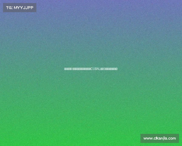 王思博贡献 北大强势战胜太原理工挺进CUBAL八强(王思博是什么意思)